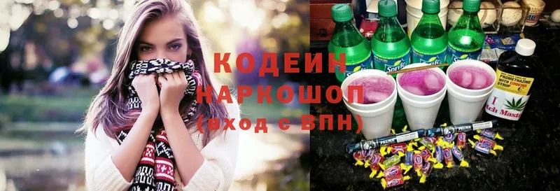 Кодеин напиток Lean (лин)  Тверь 